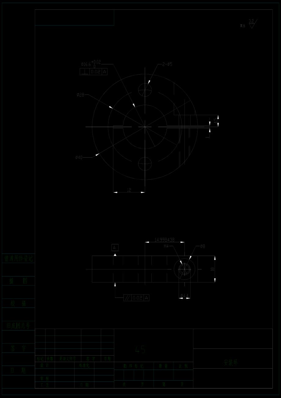 安裝環(huán)A4.PDF_第1頁