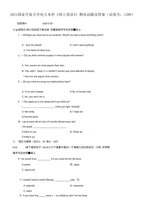 2021國家開放大學(xué)電大本科《理工英語4》期末試題及答案（試卷號：1388）