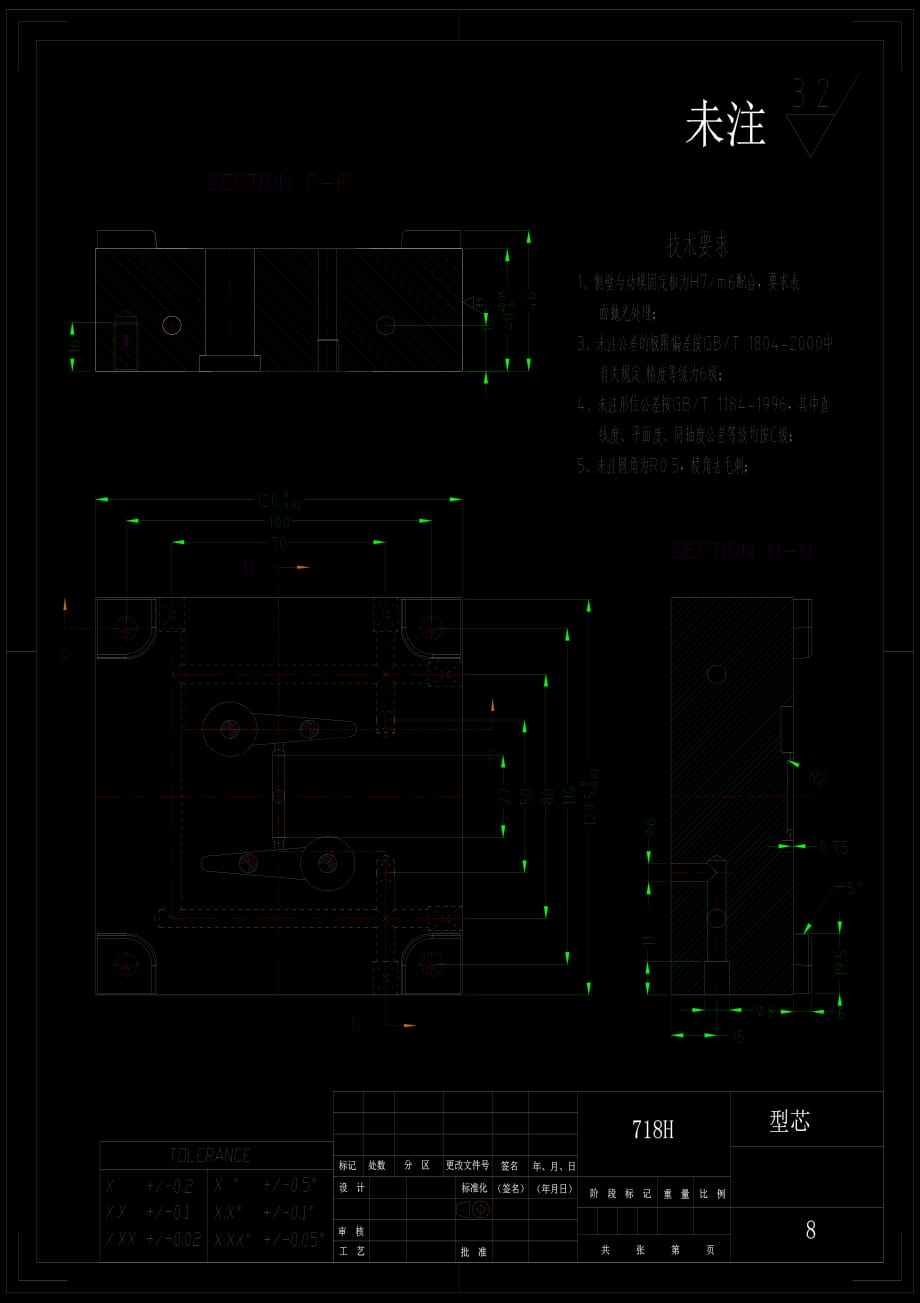 A3型芯.PDF_第1頁