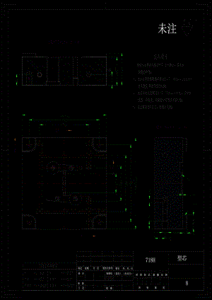 A3型芯.PDF