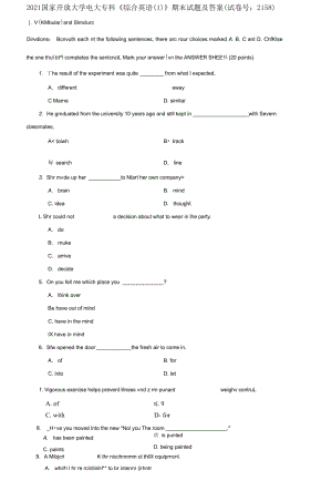 2021國家開放大學(xué)電大?？啤毒C合英語》期末試題及答案（試卷號：2158）