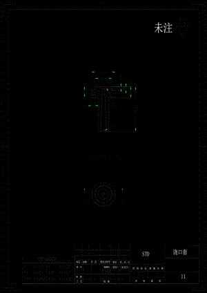 A3澆口套.PDF