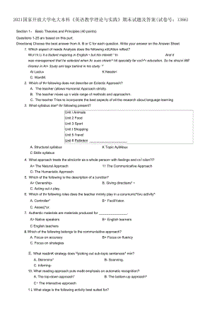 2021國(guó)家開(kāi)放大學(xué)電大本科《英語(yǔ)教學(xué)理論與實(shí)踐》期末試題及答案（試卷號(hào)：1366）