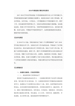 如何评估校园服务器的负载情况? (如何评估校园招聘的效果?)-虎跃云资讯网