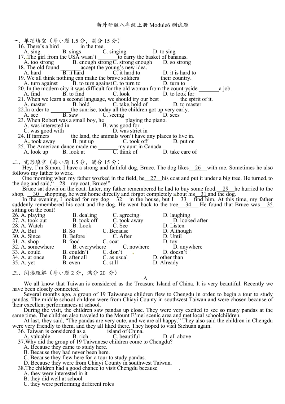 新外研版八年級(jí)上冊(cè)Module6練習(xí)題_第1頁