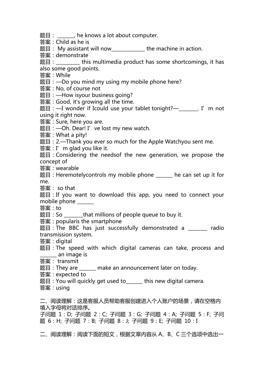 国家开发大学理工英语4自测1答案_第1页