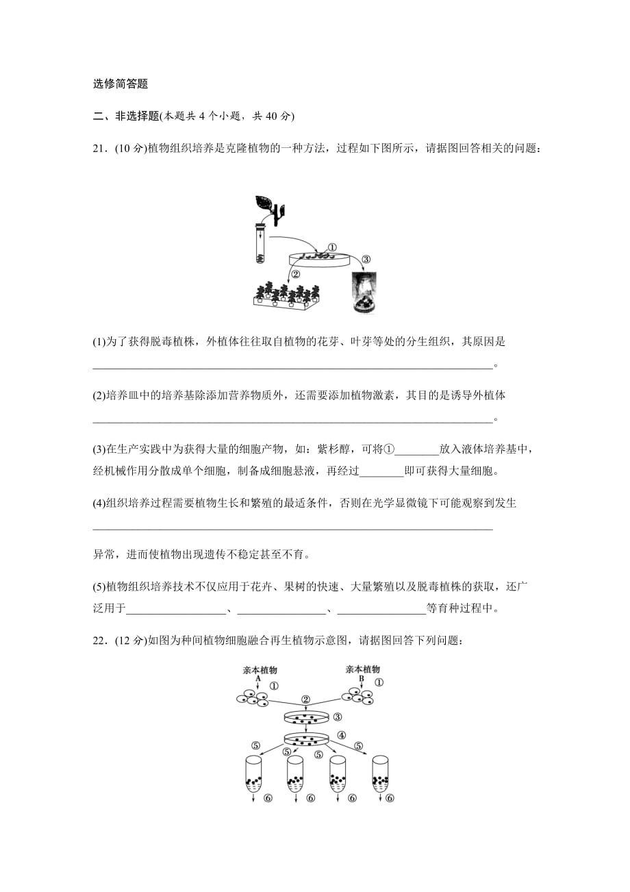 专题2过关检测B卷_第1页