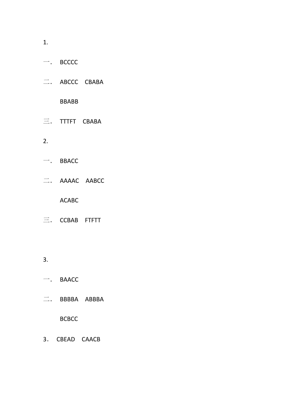 國(guó)家開(kāi)放大學(xué)理工英語(yǔ)3形考冊(cè)答案_第1頁(yè)