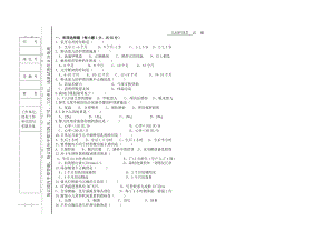 《兒科護(hù)理學(xué)》試題及答案