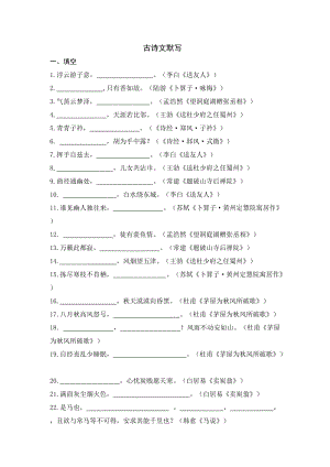 部編版八下語文第三、六單元理解性默寫(含答案)