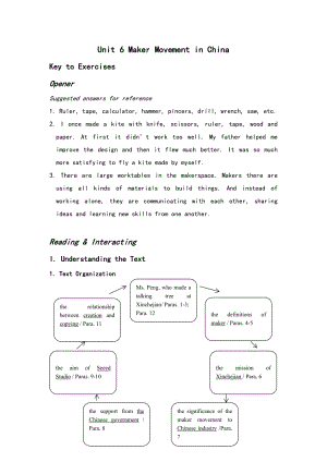 全新版大學(xué)進階英語第二冊第六單元答案解析