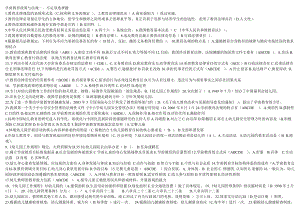 學(xué)前教育政策與法規(guī)總答案-學(xué)前教育政策特征