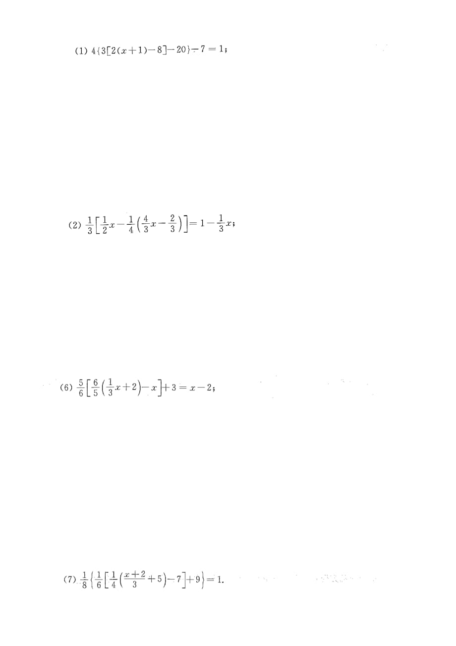 一元一次方程計算有難度_第1頁