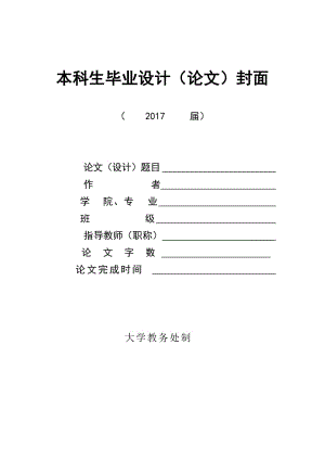 內(nèi)部控制審計研究