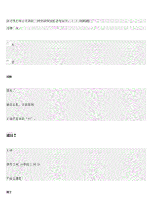 國開個人與團隊管理形考