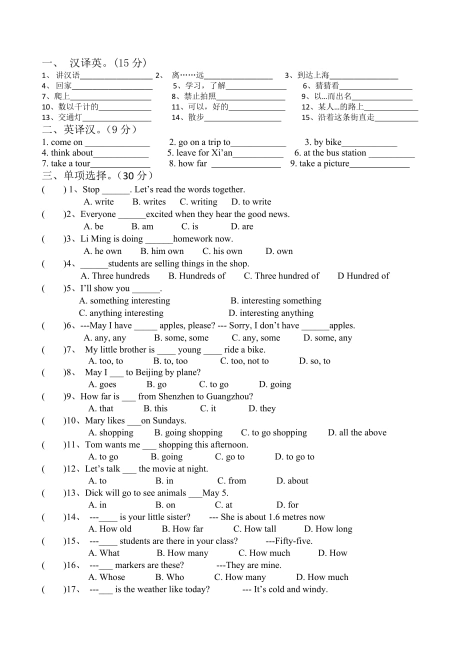 新冀教版初一英語(yǔ)下冊(cè)一單元測(cè)試題_第1頁(yè)