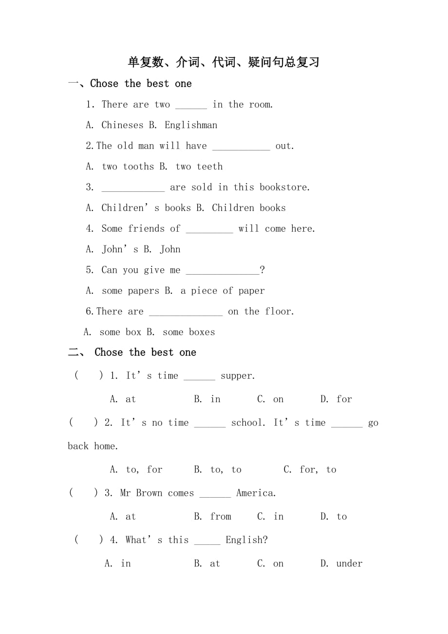 名词单复数、介词、代词、疑问句总复习练习_第1页