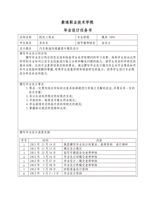 汽車輪速傳感器墊片模具設(shè)計(jì)【長方形-中間跑道形】【17張圖紙】