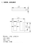 鐵芯片無廢料跳步模設(shè)計【E型墊片】【山字型墊板】【9張圖紙】