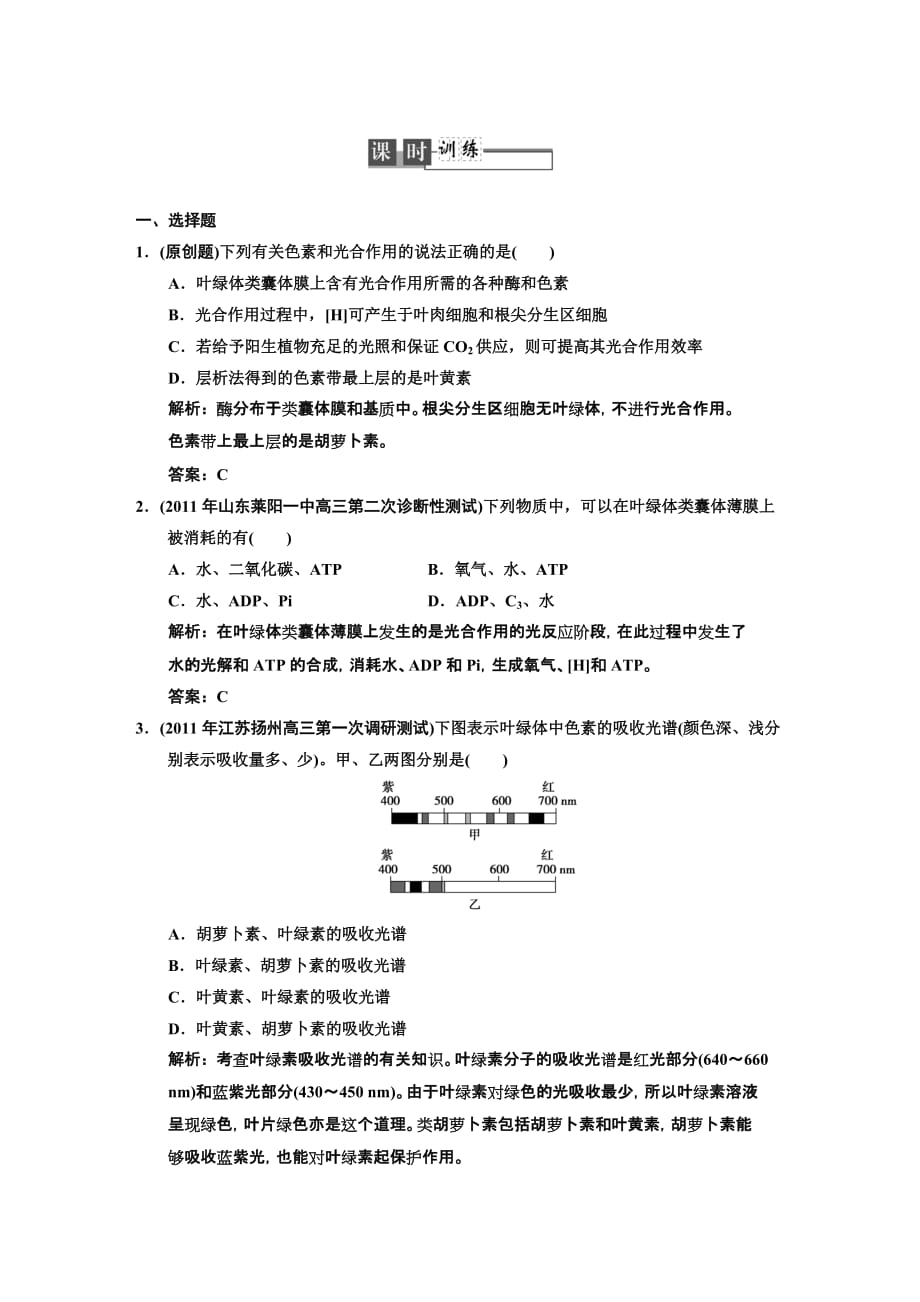 高中生物必修_第1頁