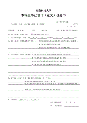 茶杯杯蓋的注塑模具設計【15張圖紙】