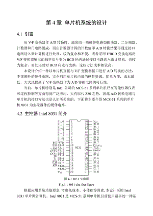 單片機(jī)系統(tǒng)的設(shè)計(jì)