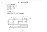 長方形墊板沖壓模具設(shè)計【長度35】【含11張圖紙】