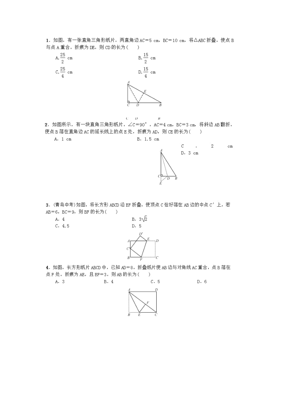 中考数学压轴几何小题_第1页