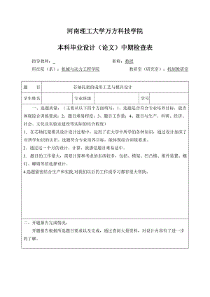 機(jī)床中芯軸托架的成形工藝與模具設(shè)計(jì)【4套】【19張圖紙】