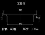 支撐圈沖壓成形工藝及模具設(shè)計【12張圖紙】