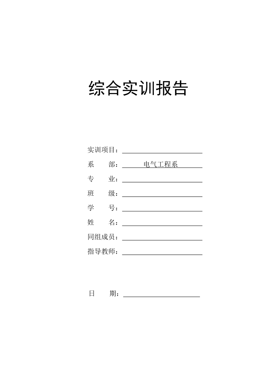 變頻恒壓供水系統(tǒng)畢業(yè)設計_第1頁