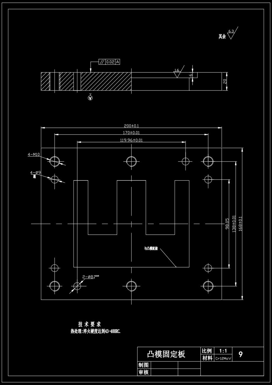 A3-凸模固定板.PDF_第1页