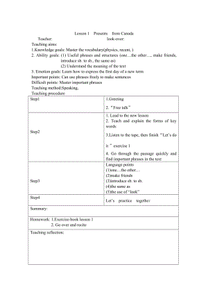 新冀教版八年級英語上冊教案