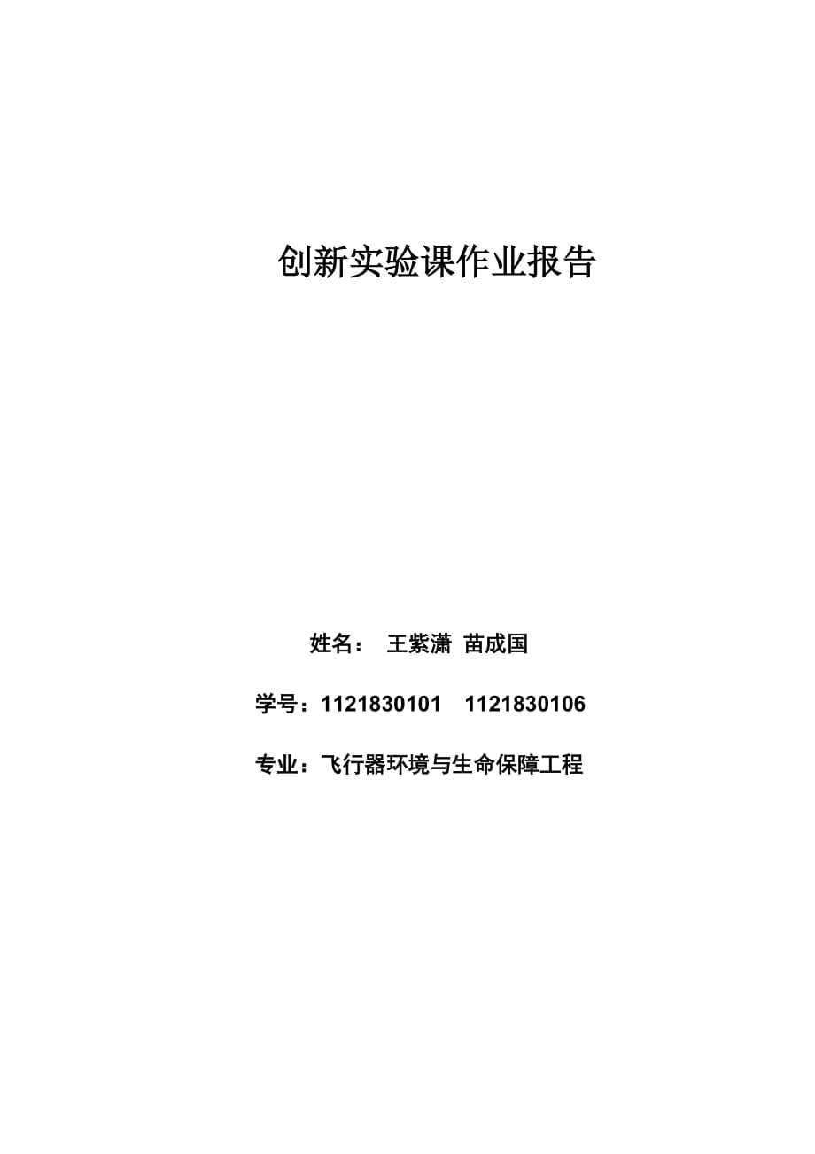 天线方位角俯仰角以及指向计算_第1页