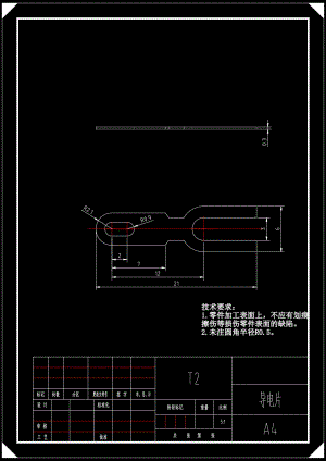 0制件圖.PDF