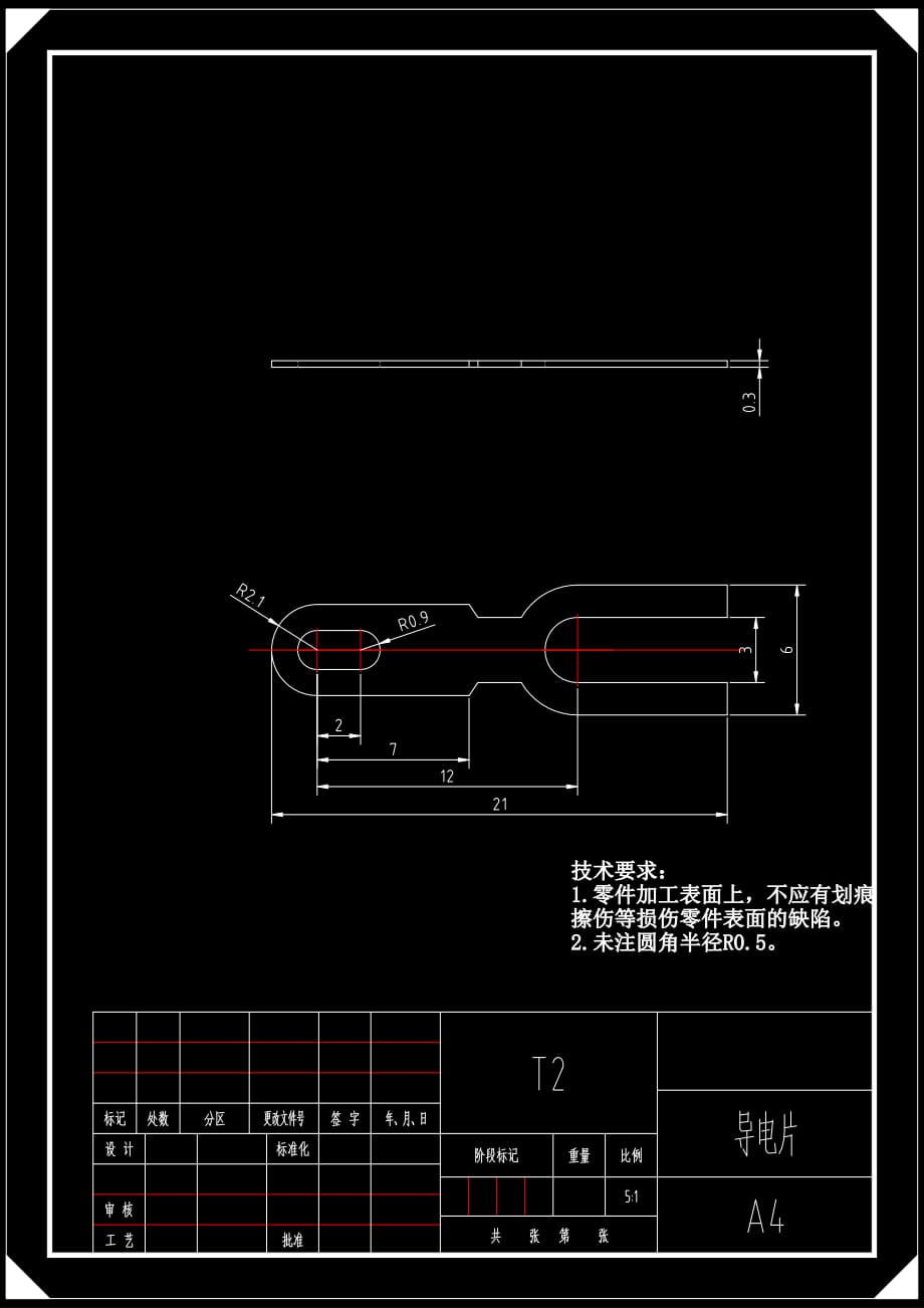 0制件圖.PDF_第1頁