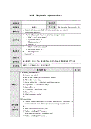 新人教版七年級(jí)上冊(cè)英語教案Unit