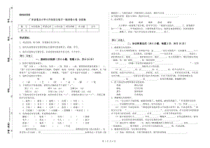 广东省重点小学小升初语文每日一练试卷B卷 含答案.doc