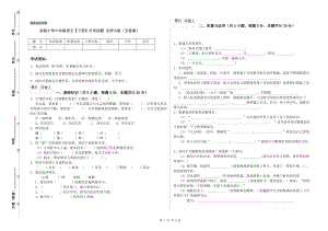实验小学六年级语文【下册】月考试题 北师大版（含答案）.doc