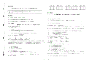 平凉市实验小学六年级语文【下册】开学考试试题 含答案.doc