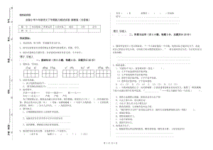 實驗小學六年級語文下學期能力測試試卷 湘教版（含答案）.doc