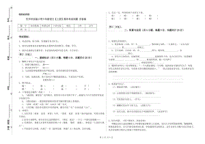 忻州市实验小学六年级语文【上册】期末考试试题 含答案.doc