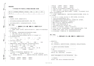 广安市实验小学六年级语文上学期能力测试试题 含答案.doc