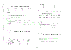 广西2020年二年级语文上学期能力测试试题 附答案.doc