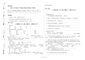 實(shí)驗(yàn)小學(xué)六年級(jí)語文下學(xué)期能力測(cè)試試卷 贛南版（附解析）.doc