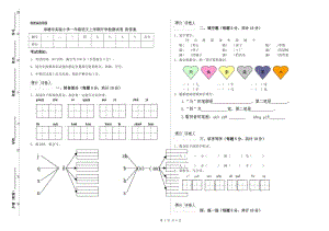 承德市实验小学一年级语文上学期开学检测试卷 附答案.doc