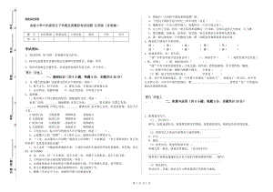 實驗小學六年級語文下學期全真模擬考試試題 江蘇版（含答案）.doc