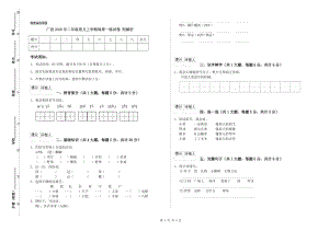 广西2020年二年级语文上学期每周一练试卷 附解析.doc