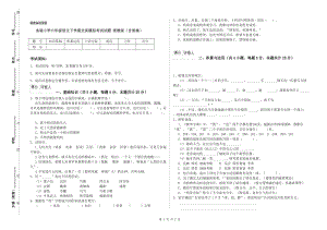 實(shí)驗(yàn)小學(xué)六年級語文下學(xué)期全真模擬考試試題 浙教版（含答案）.doc