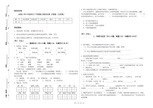 實驗小學(xué)六年級語文下學(xué)期能力測試試卷 滬教版（含答案）.doc